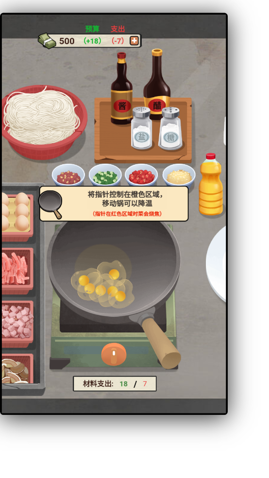 大排档模拟器下载手机版