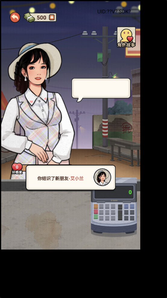 大排档模拟器下载手机版