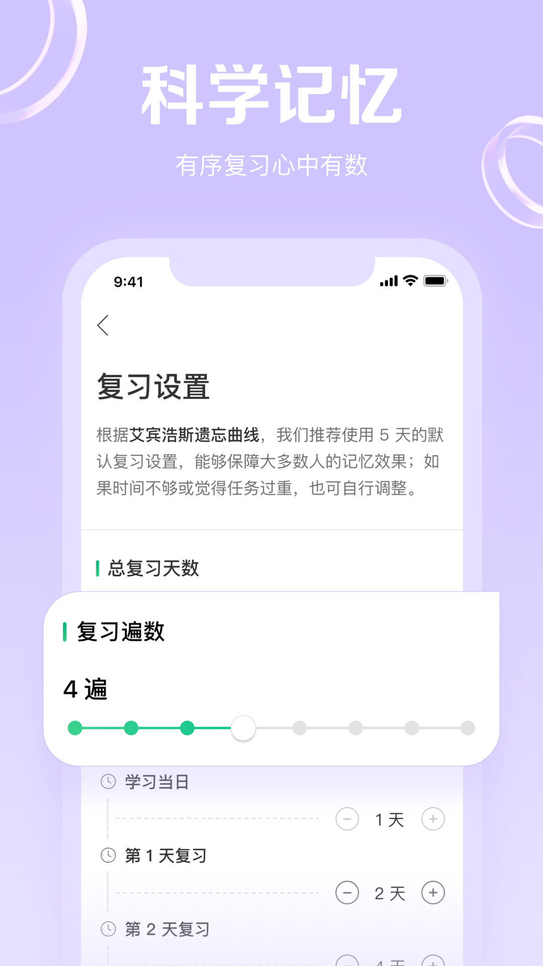 gre3000词app