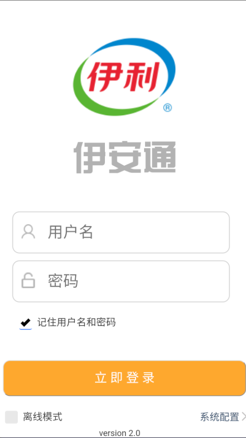 伊安通app下载
