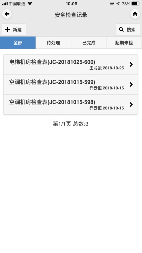 伊安通app下载