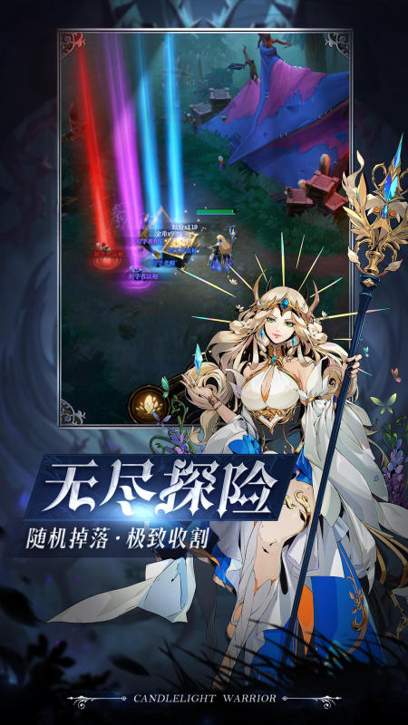烛光勇士手游