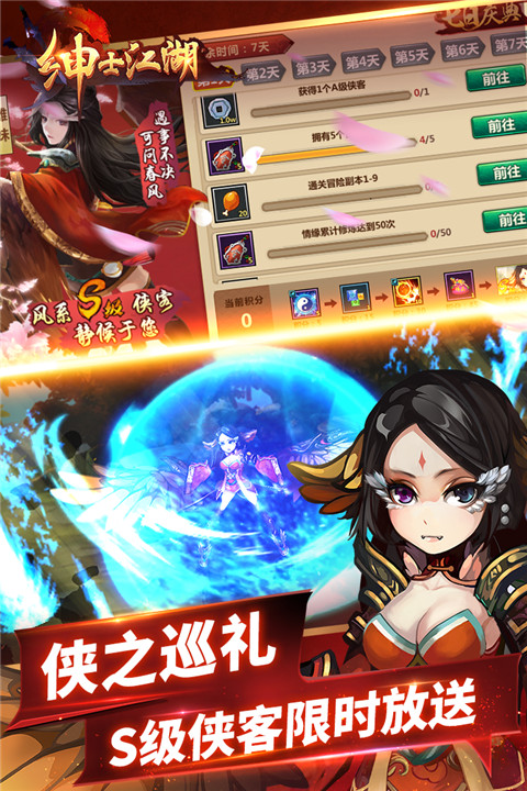绅士江湖正版