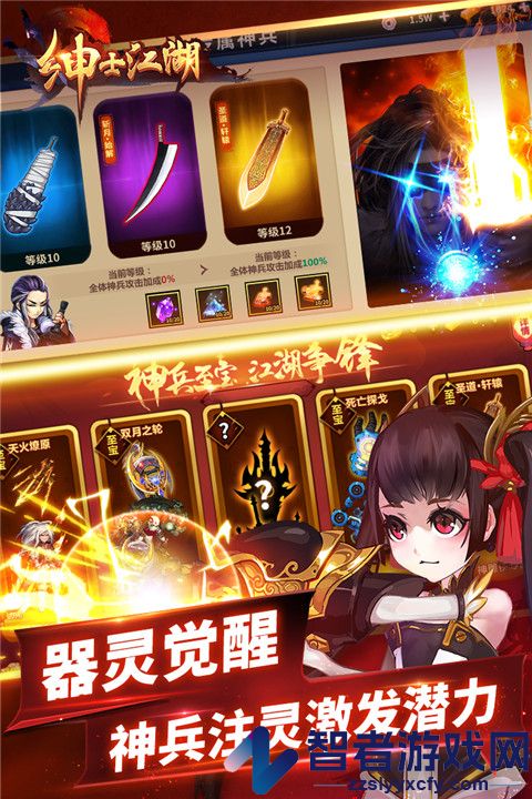 绅士江湖正版