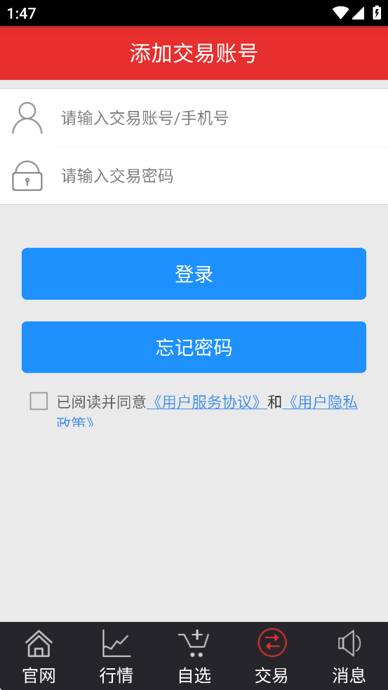 哈商国际app