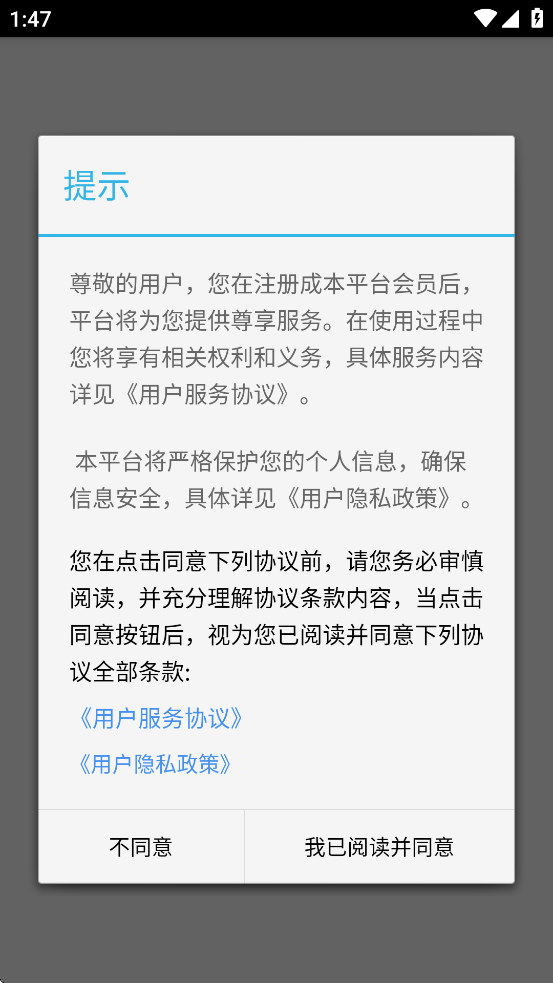 哈商国际app