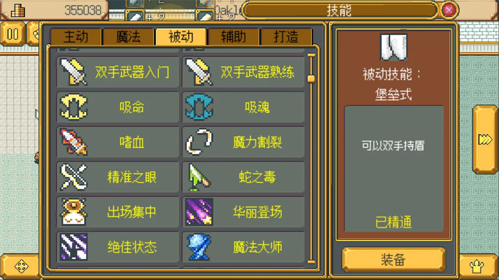 英雄迷宫冒险游戏