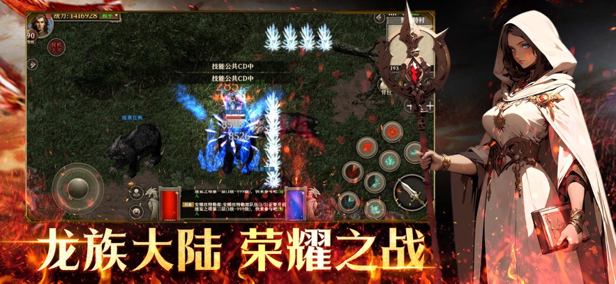 天天龙族官方下载