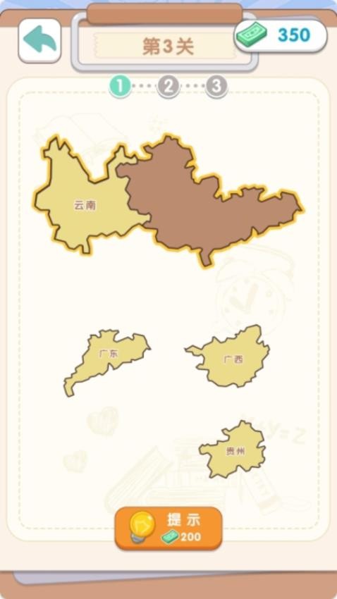 房屋设计师2