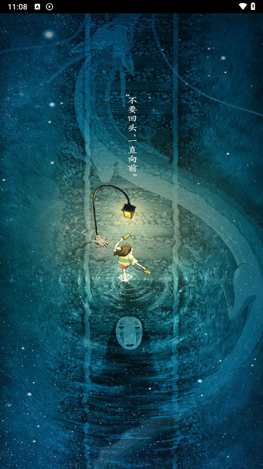 音悦音乐app下载