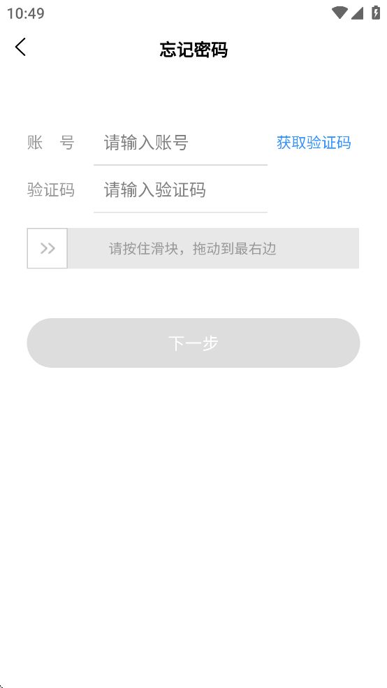 智慧通营销手机版app