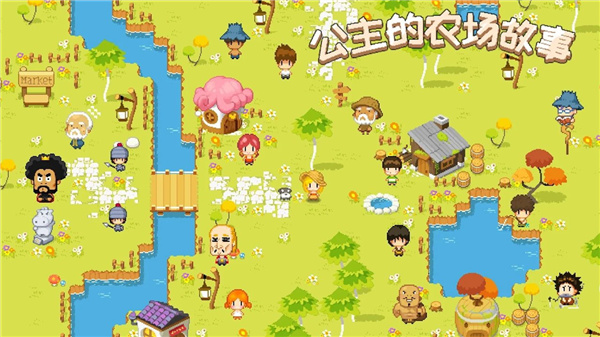 公主的农场故事中文官方正版