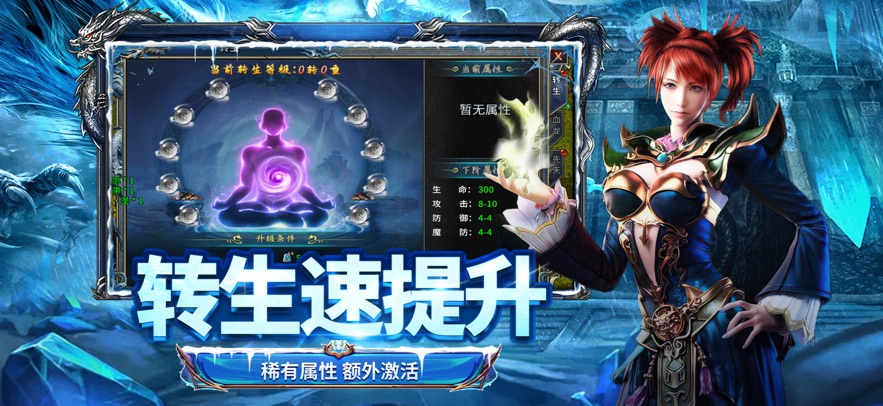 幻世天神殿手游下载