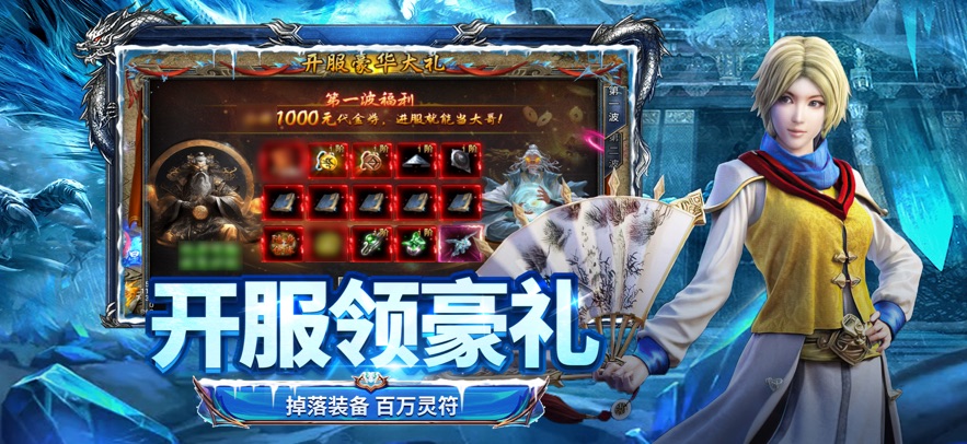 幻世天神殿手游下载