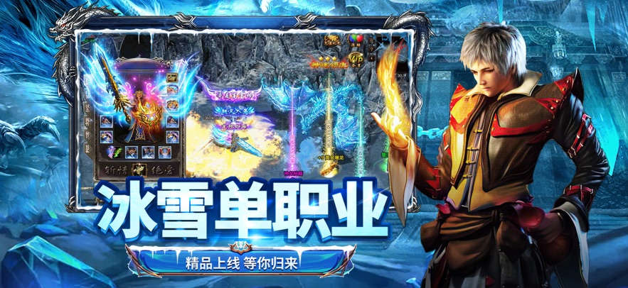 幻世天神殿手游下载