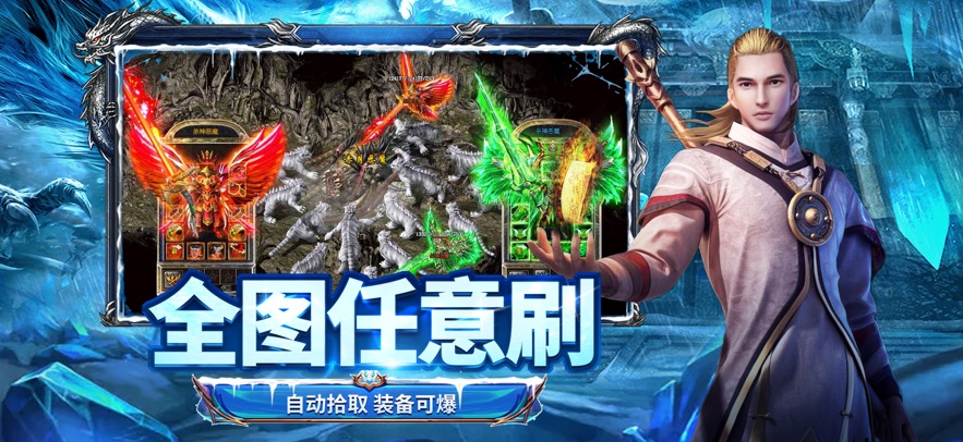 幻世天神殿手游下载