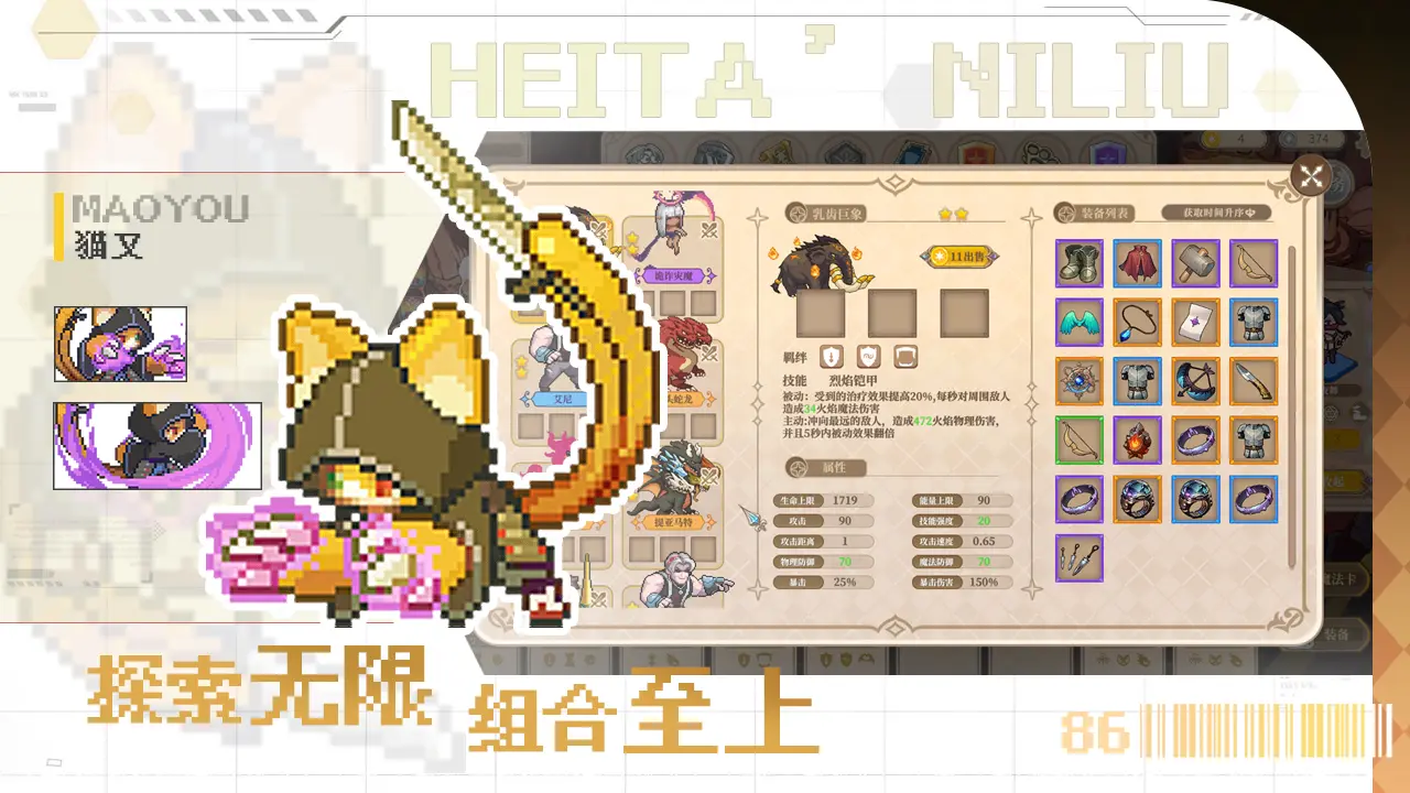 魔塔少女安卓版