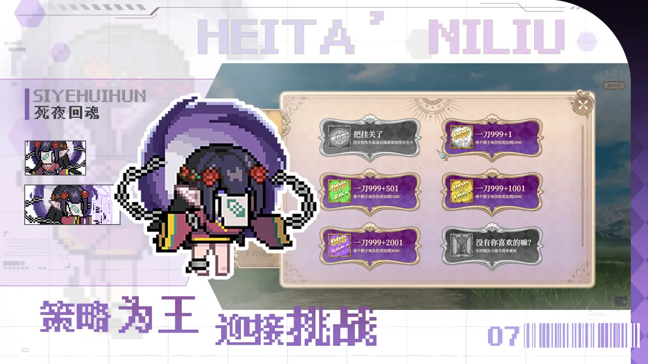 魔塔少女安卓版