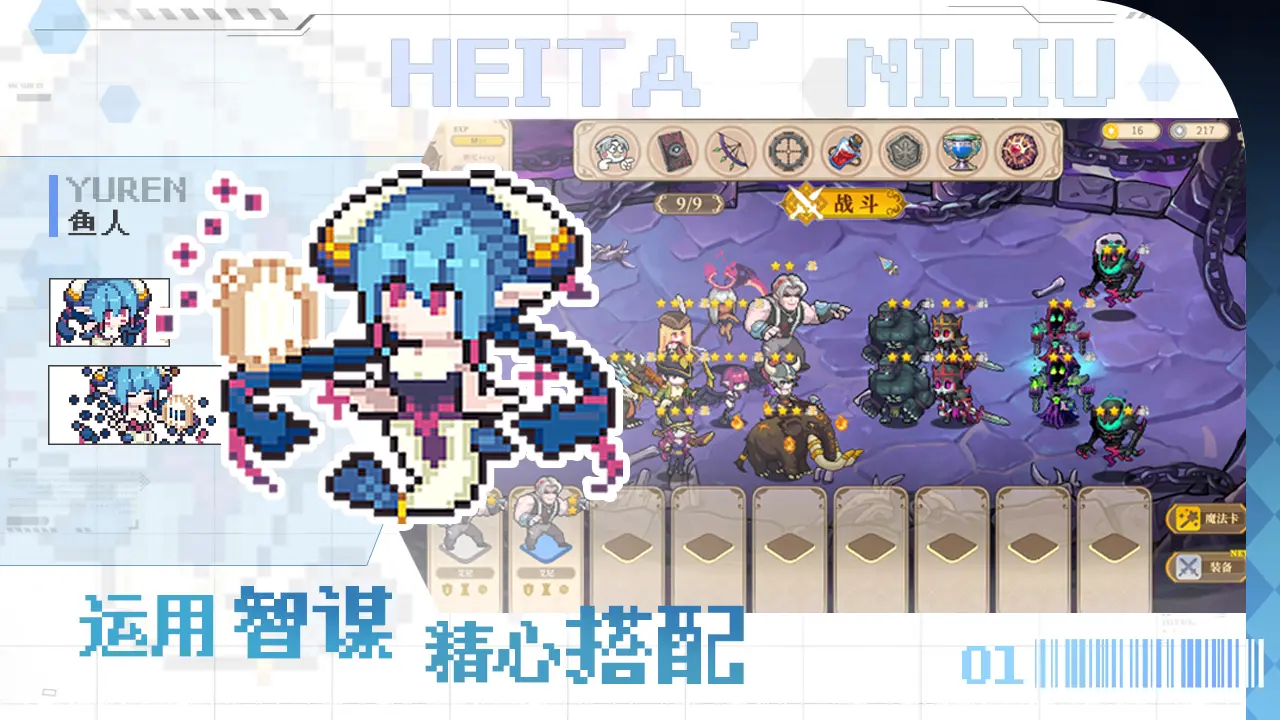 魔塔少女安卓版