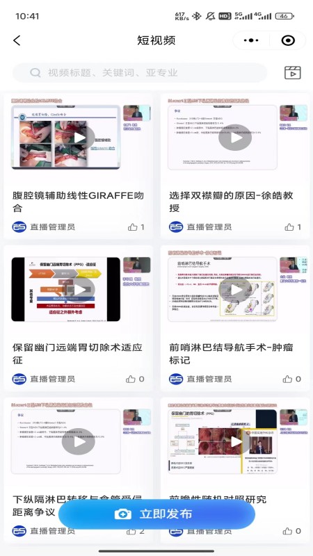 普外有道app最新版本