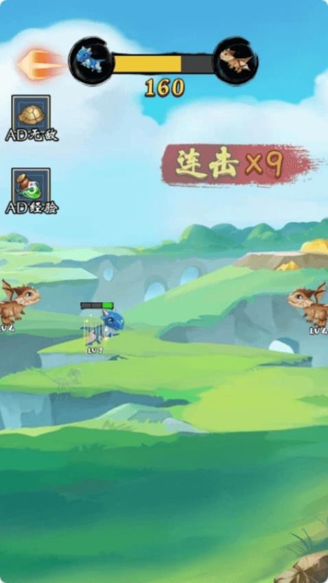 进化神龙永生
