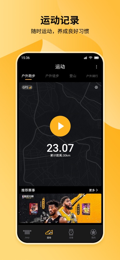 Jeep Wear app