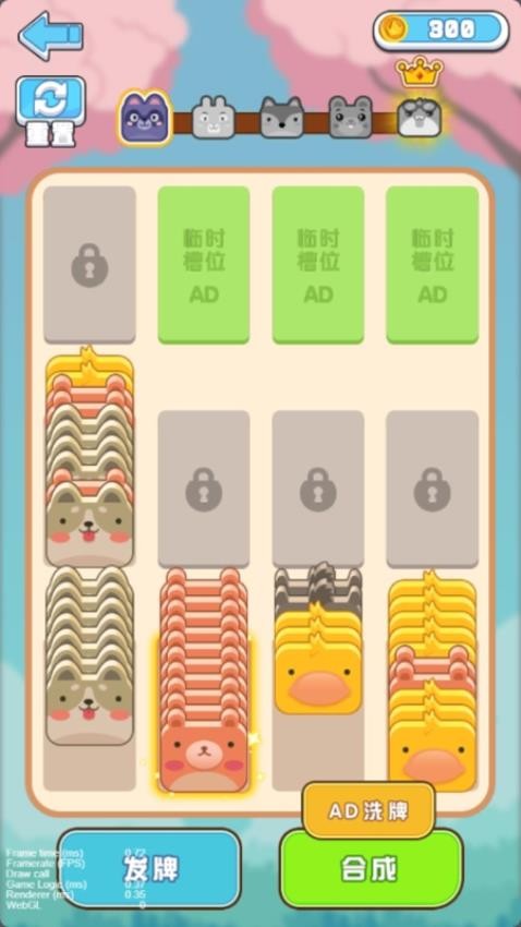 倒水小天才