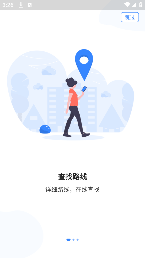 Metro丝路行app
