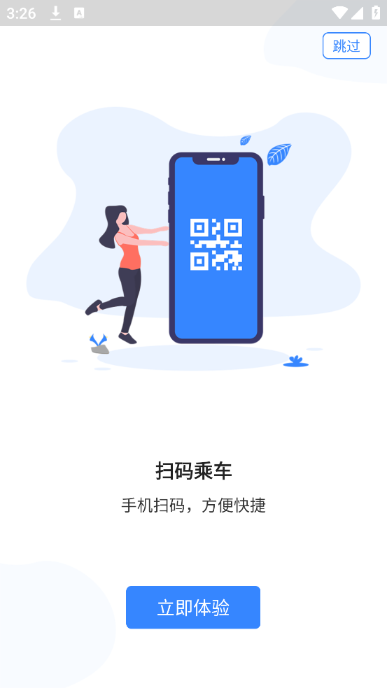 Metro丝路行app