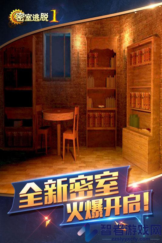 密室逃脱1逃离地牢九游版