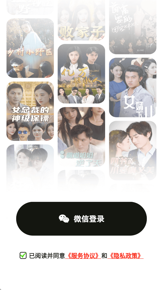 好剧多多app