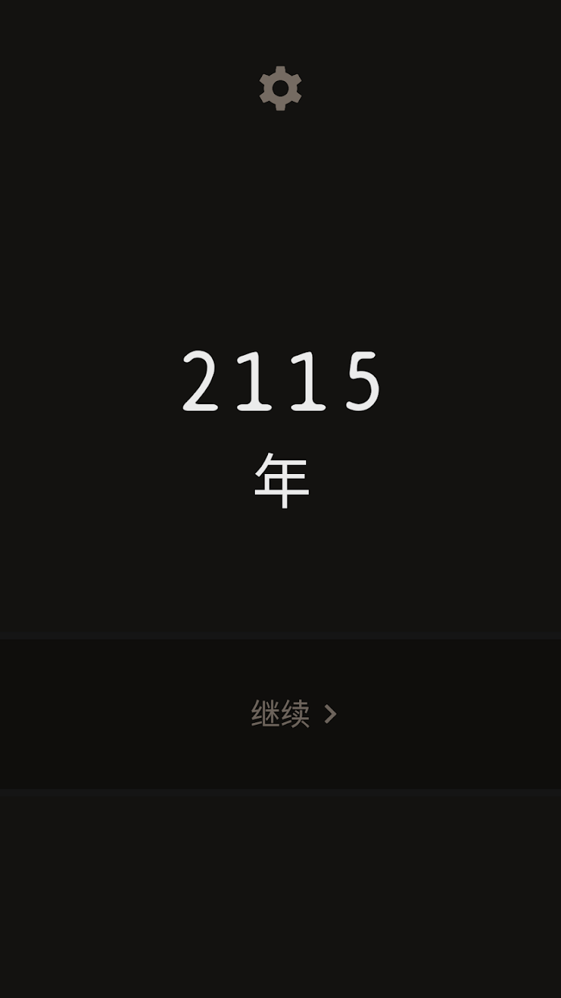 lapse遗落的未来安卓版
