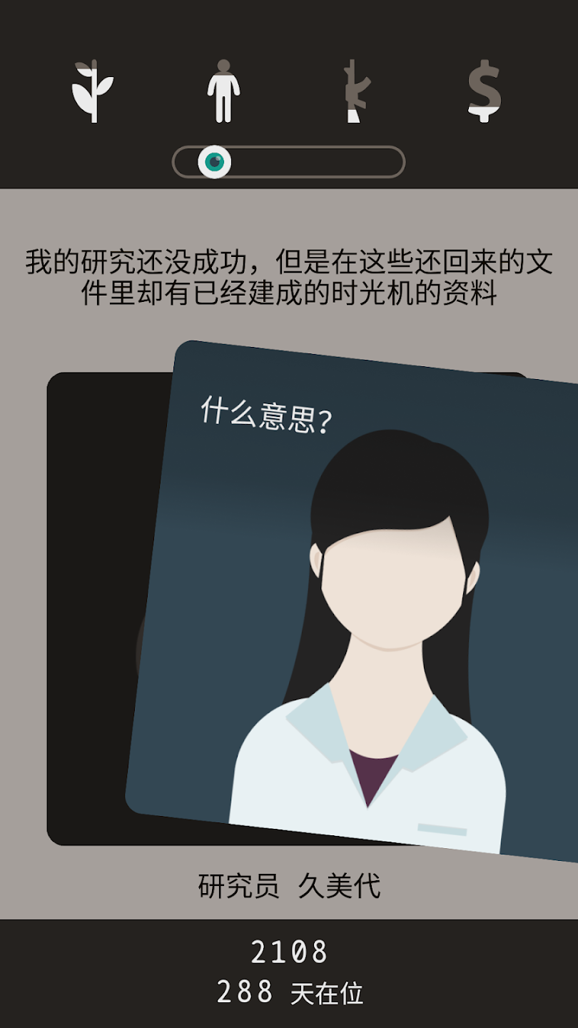 lapse遗落的未来安卓版