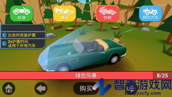 失控飞车官方版