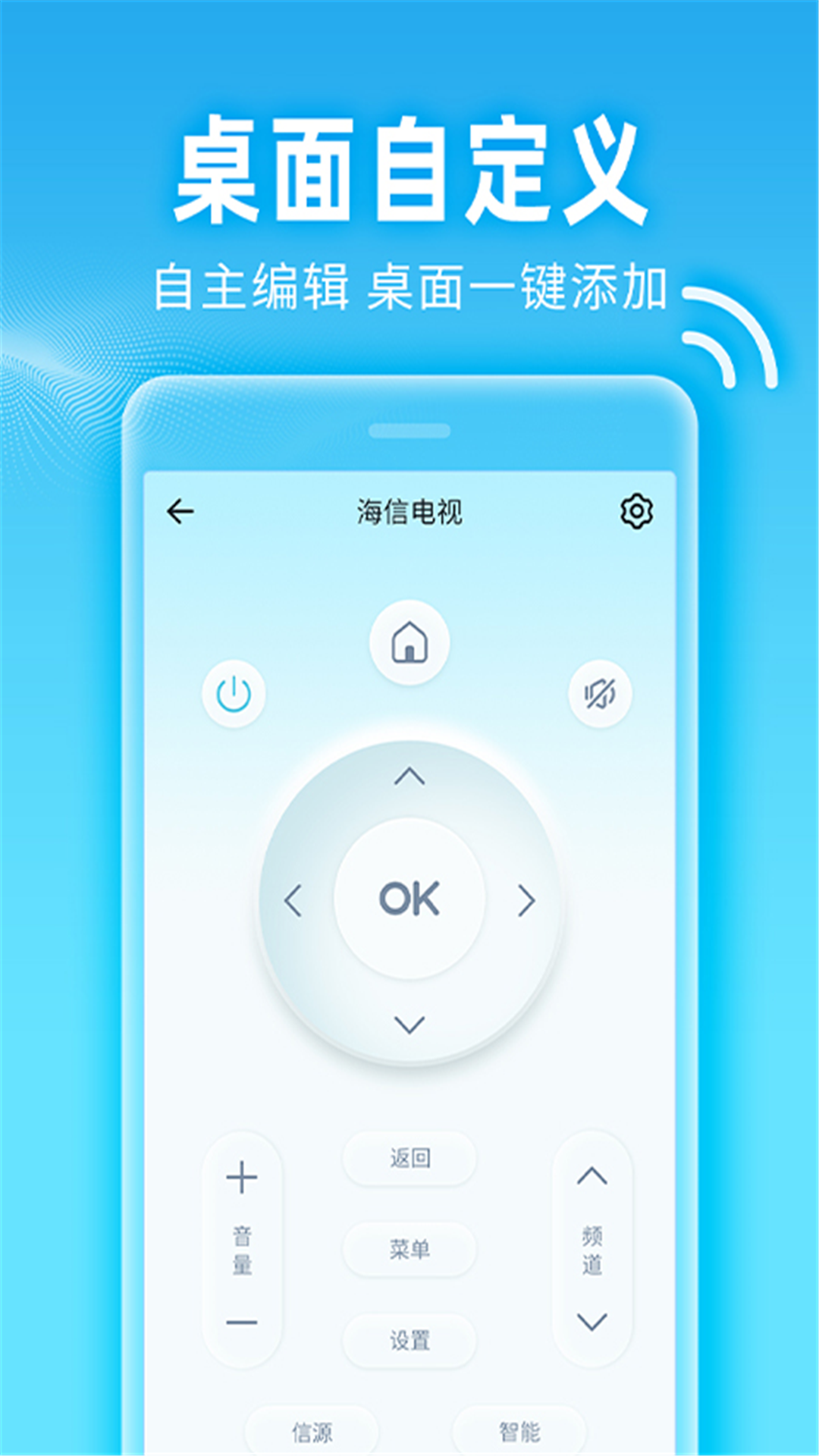 小万能空调遥控app