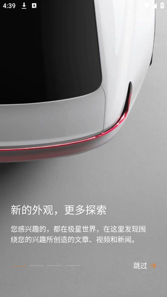 极星polestar手机版