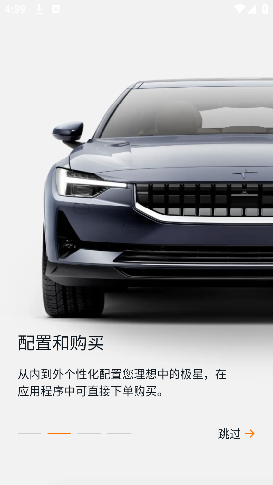 极星polestar手机版