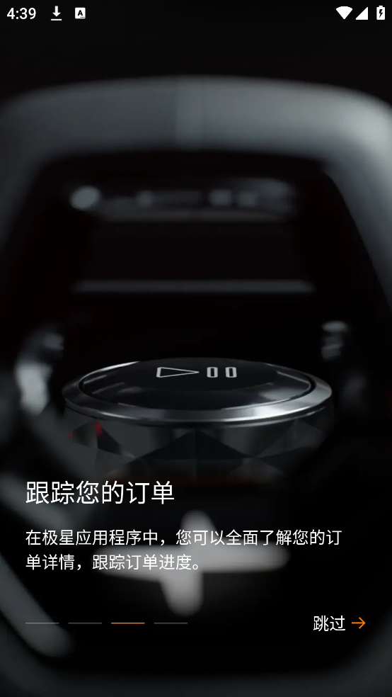 极星polestar手机版