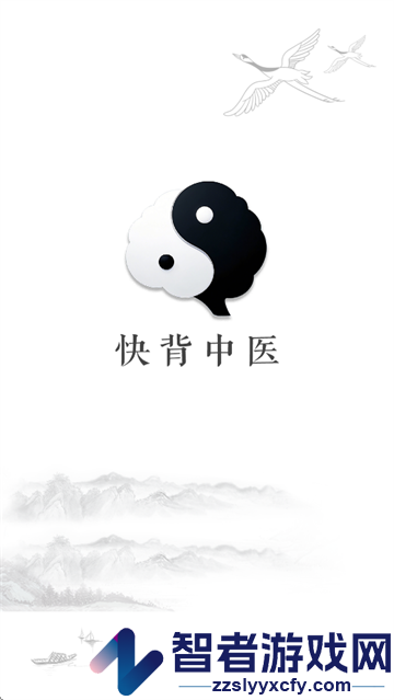 快背中医app