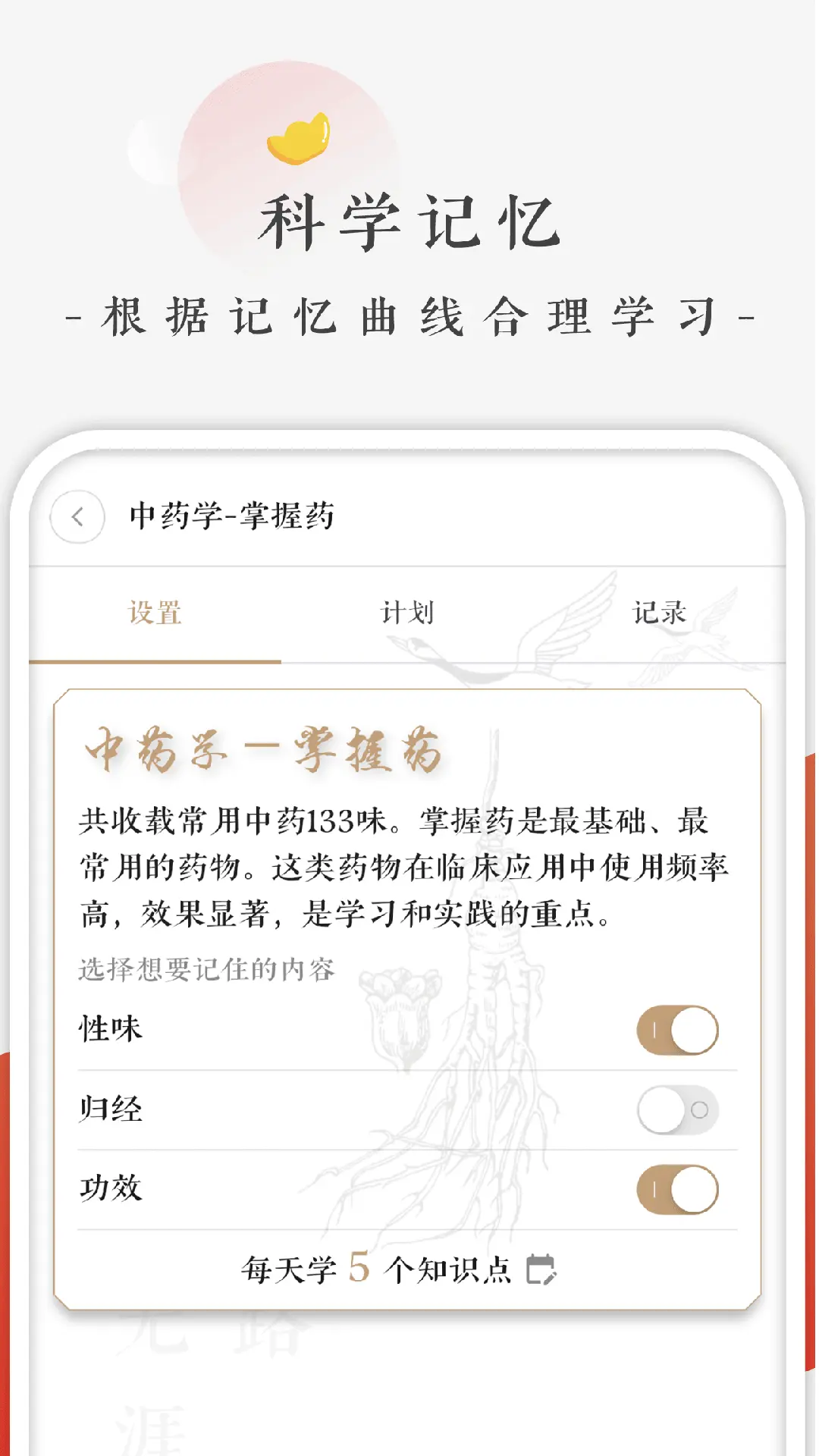 快背中医app