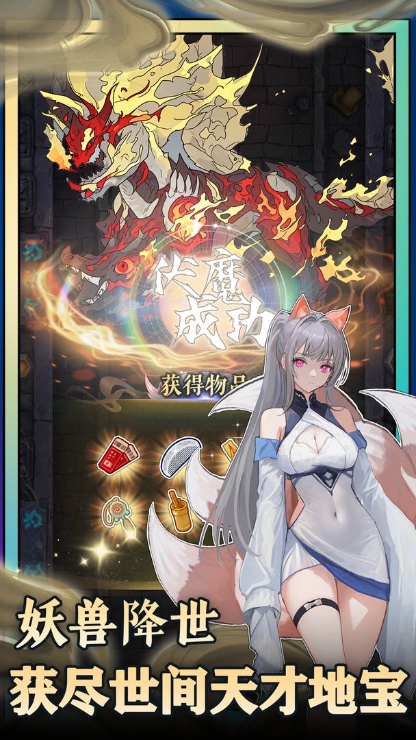 无敌从木鱼开始游戏