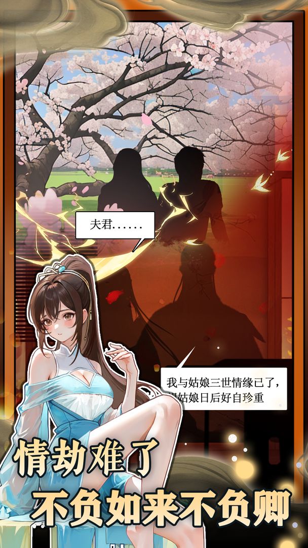 无敌从木鱼开始游戏