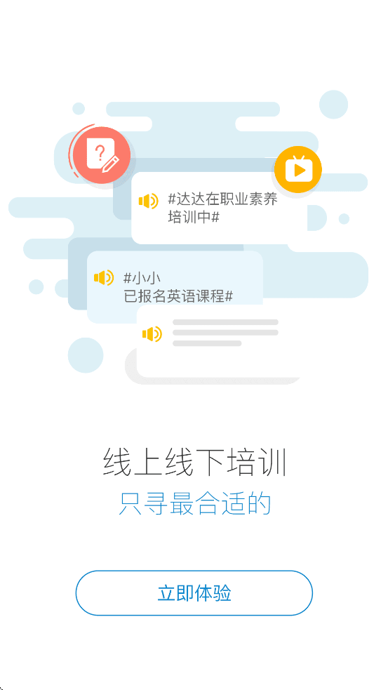 e汽学官方下载