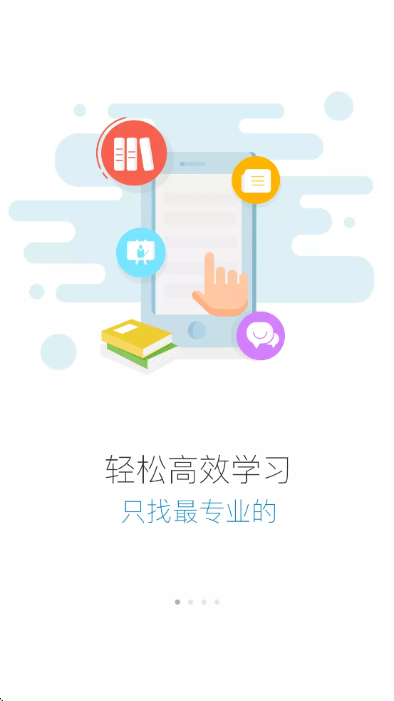 e汽学官方下载
