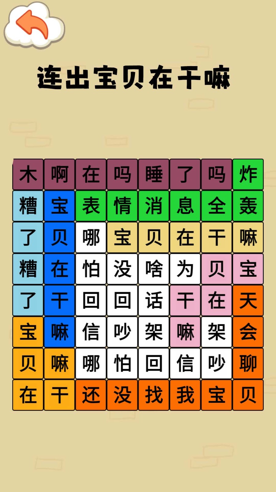 全民爆梗王