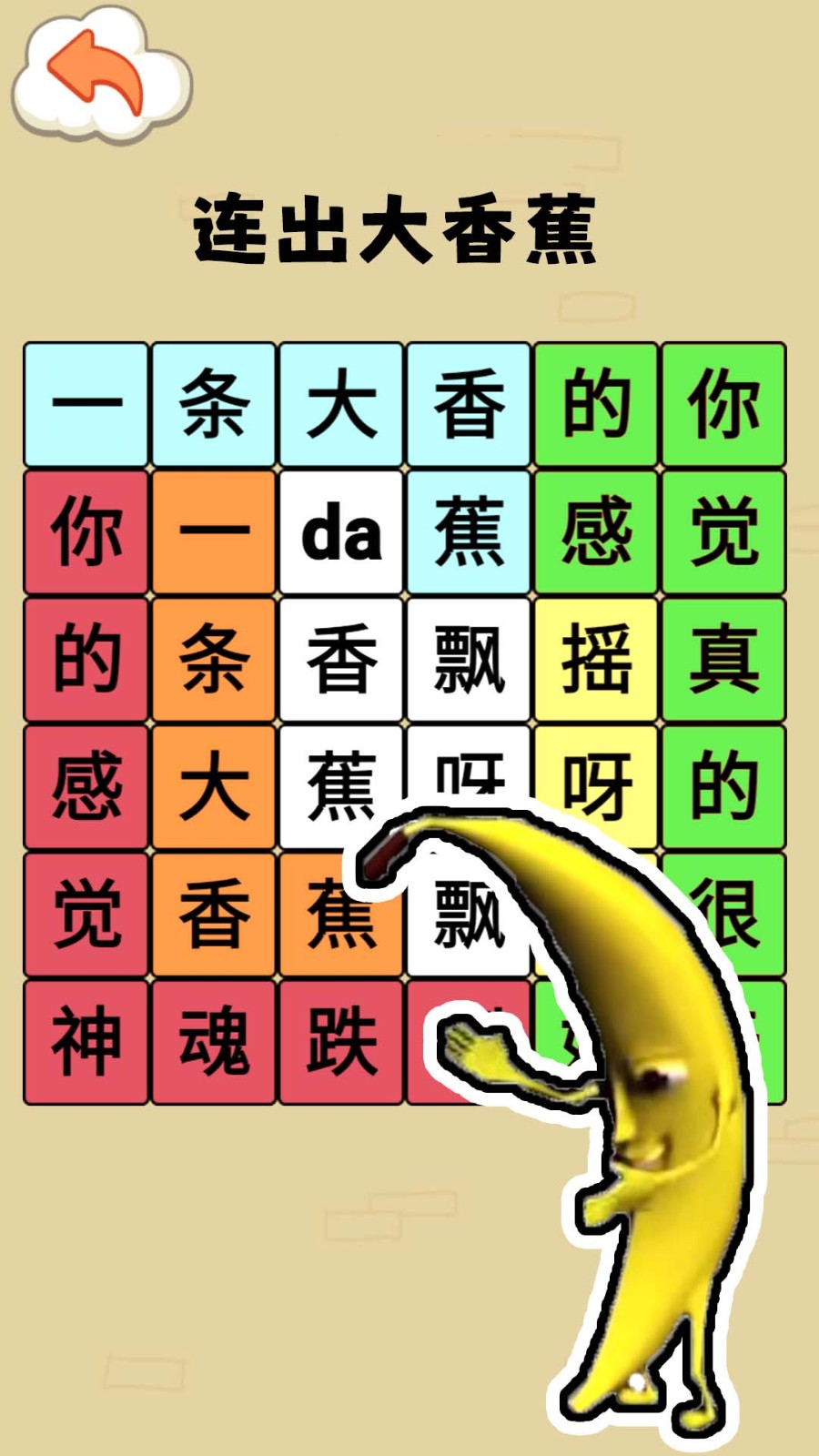 全民爆梗王