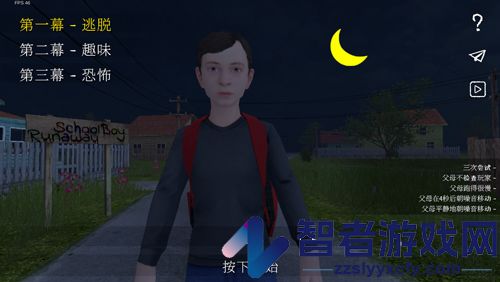 学生潜行逃亡下载