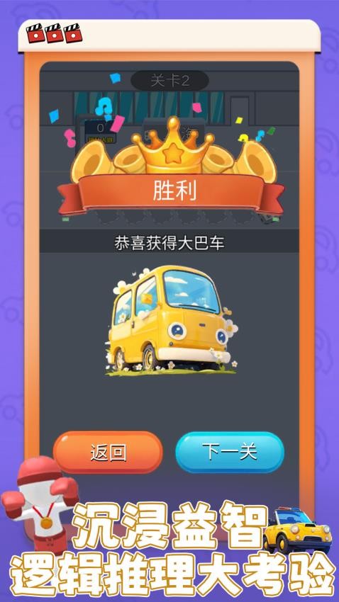 欢乐停车场