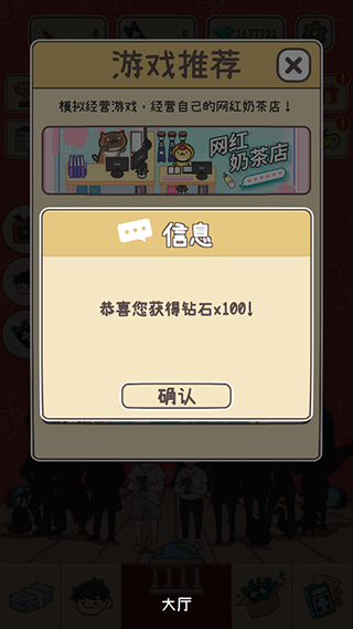 up主养成记