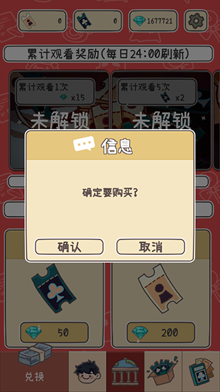 up主养成记
